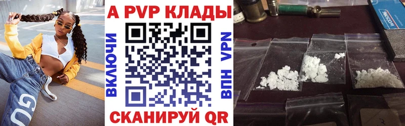 Альфа ПВП СК  мега ССЫЛКА  Чишмы 