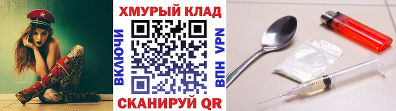 ГЕРОИН герыч Чишмы