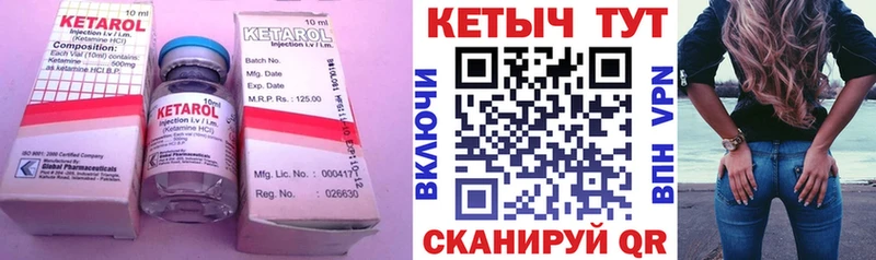 КЕТАМИН VHQ  Чишмы 