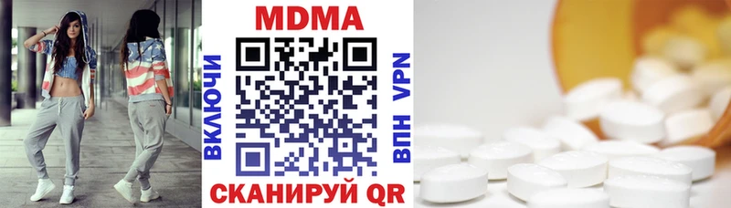 МДМА VHQ  shop клад  Чишмы  хочу  