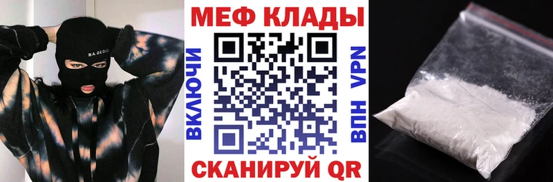 МЕГА ONION  Чишмы  Меф мука 
