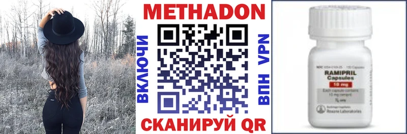МЕТАДОН кристалл  Чишмы 
