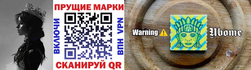 Марки NBOMe 1,5мг  Чишмы 